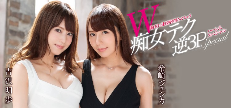 松本菜奈実、星野ナミ(星野娜美)、奥田咲、葵作品SSNI-333