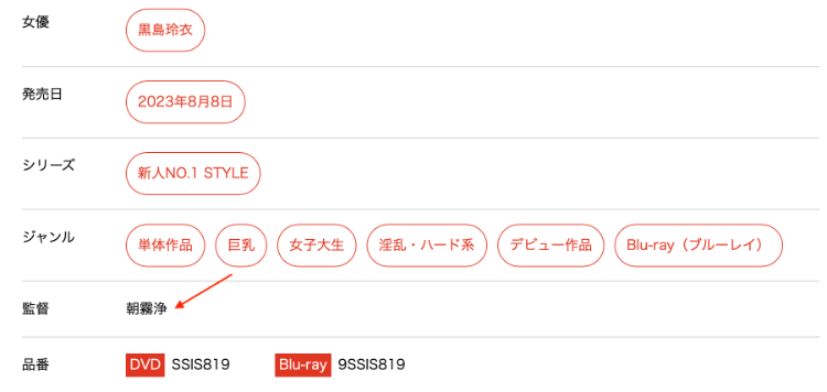 黒島玲衣(黑岛玲衣，Kuroshima-Rei)出道作品SSIS-819介绍及封面预览-图片9