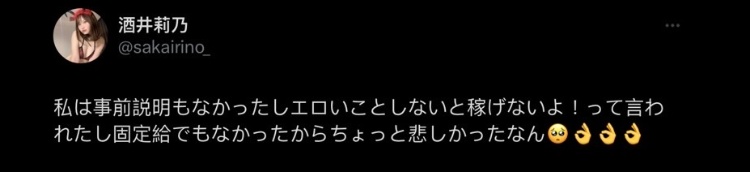 大尺互动太过激！女优表演没底薪！乙アリス(乙爱丽丝)重炮批评TAE！-图片8