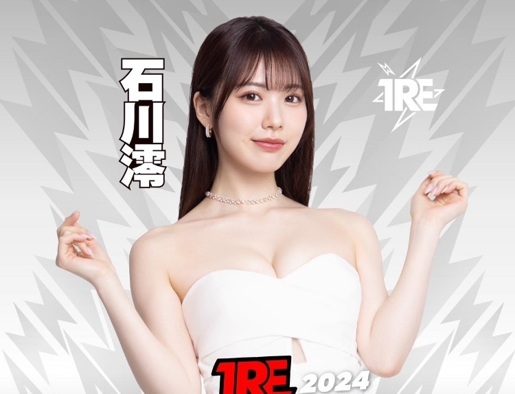 TRE2024点将录(6)：美少女天花板石川澪来啦！-图片1