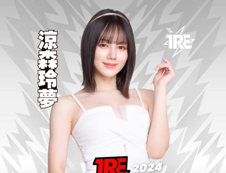 TRE2024点将录(16)：最强电眼美少女三连霸！-图片1