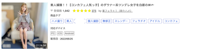 新垣うみ(新垣海，Aragaki-Umi)出道作品MOGI-082介绍及封面预览-图片9