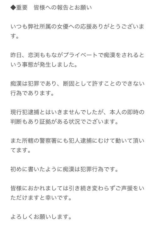 这不是拍片！O罩杯的她在现实生活碰到了痴汉！-图片1