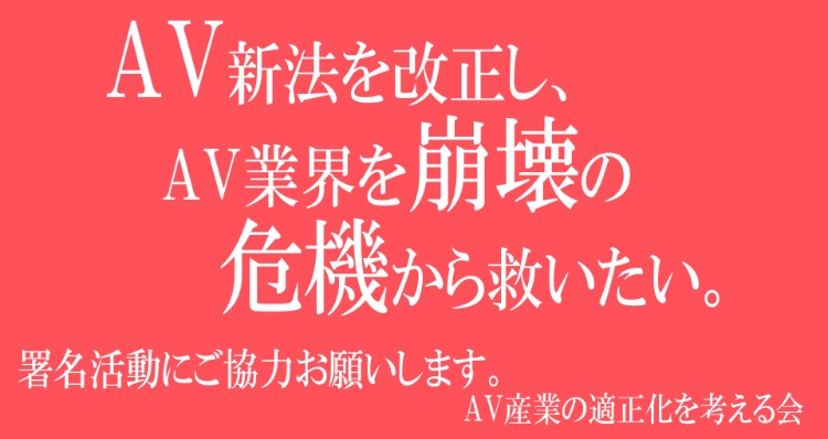 AV界这艘船要沉了！十万AVer站出来对抗新法！-图片2