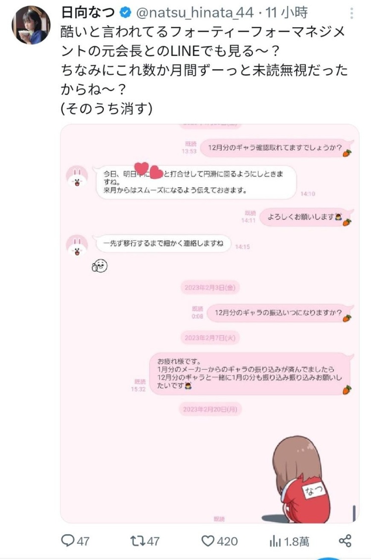 不只深田えいみ(深田咏美)！被那家事务所害的还有她！-图片2