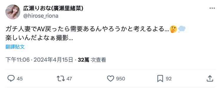 在无码片商加勒比下马的那位前惠比寿麝香葡萄成员是？-图片3