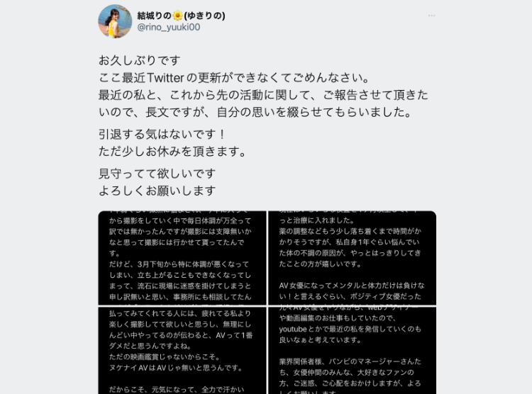 罕见病症折磨?神乳の秀才无限期休业！-图片1