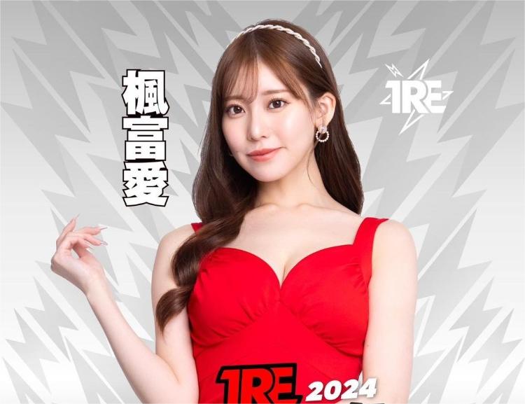 TRE2024点将录(10)：最强麻豆系美女楓ふうあ(枫富爱)！-图片1