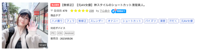 什么？被日本情报网站称做暗黑広末凉子的她被无码卖家捕获了！-图片1