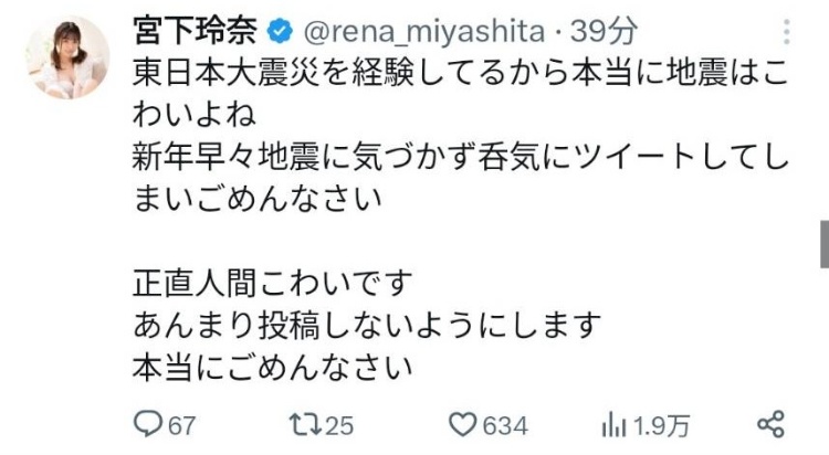 社群负面能量太恐怖！宫下玲奈关帐号！-图片3