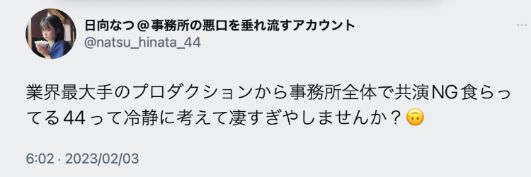 日向なつ(日向夏)又爆料：事务所碰到这种状况超牙败的吧？-图片1