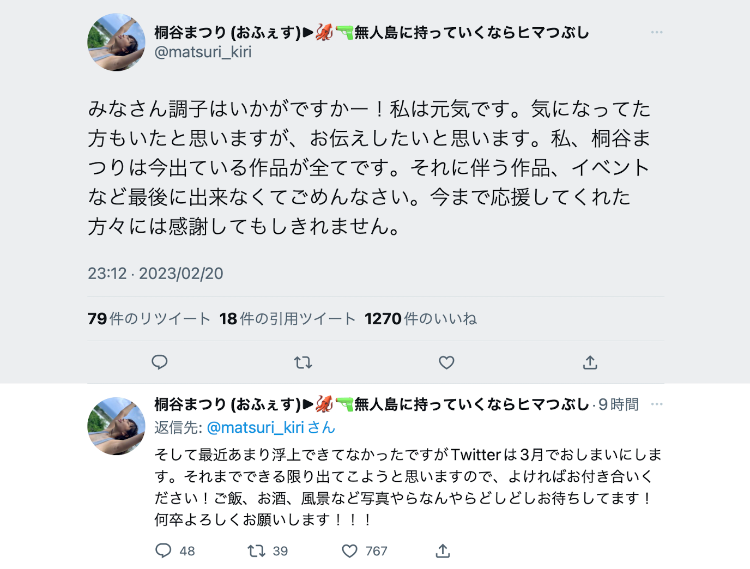 不会再有新作、twitter消灭倒数计时?桐谷まつり(桐谷茉莉)完全引退！-图片1