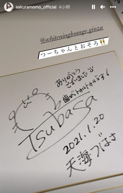 天海つばさ(天海翼)为何不是TRE金卡？她和桜空もも(樱空桃)还是好友？-图片4