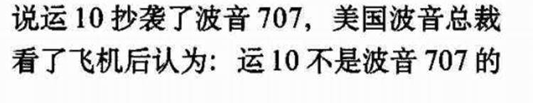 中国最早对标波音的大飞机，为何中途下马默默无闻？