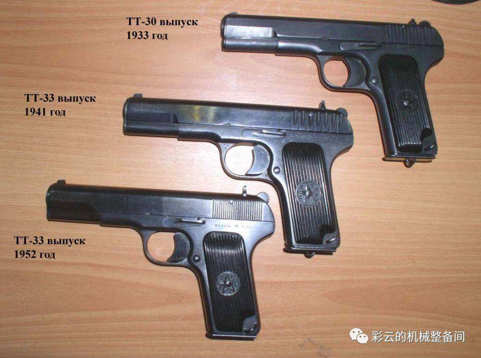 托卡列夫TT手枪是仿FN M1903手枪的吗？