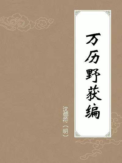 古代「替身」生存实录