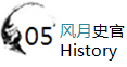 从刚正不阿到窃权罔利，是什么改变了这位大明权臣