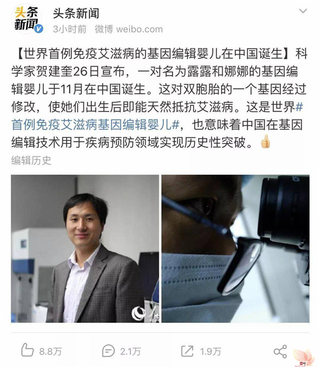 你又不是造物主，凭什么编辑别人的基因？