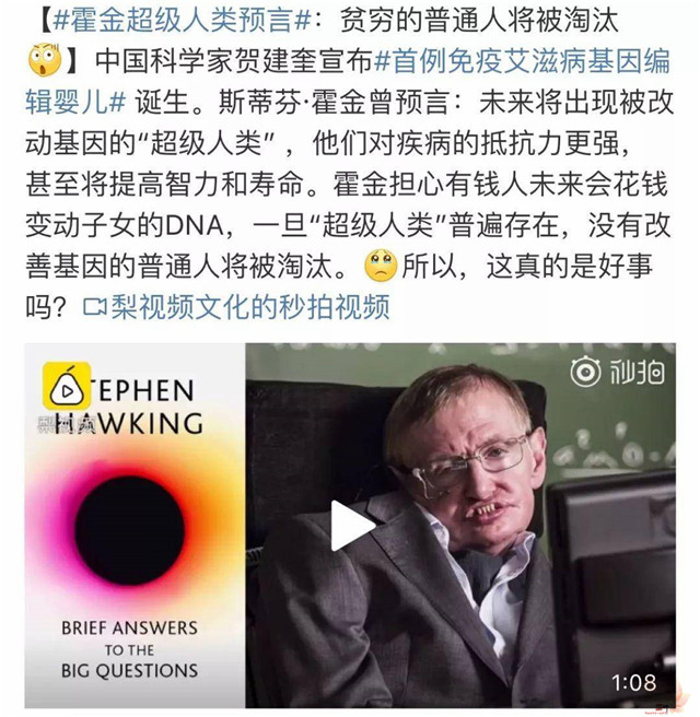 你又不是造物主，凭什么编辑别人的基因？