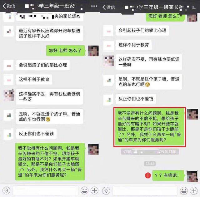 开个跑车接孩子都被踢，这届家长真的不行