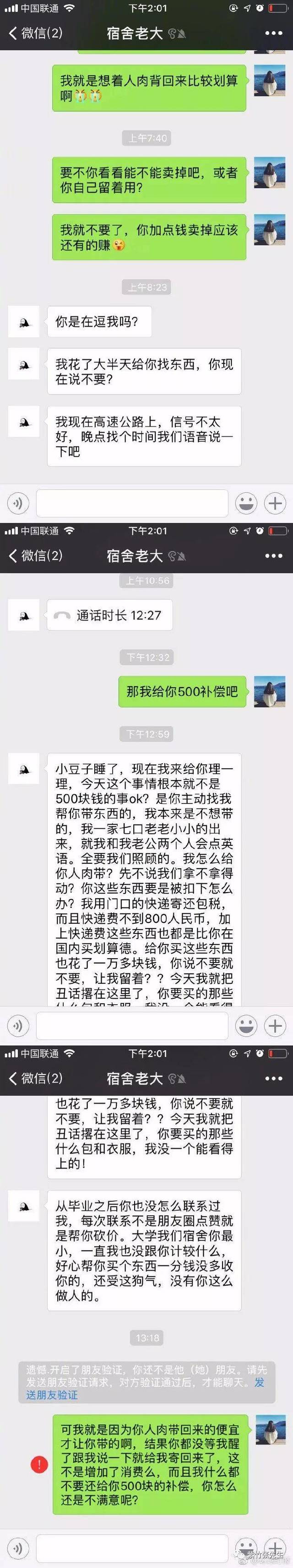 不尊重知识的朋友，也不会尊重你的时间