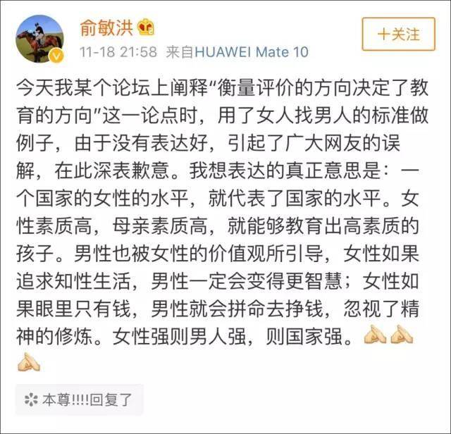 俞敏洪前往妇联公开道歉，但我才不信你的鬼话