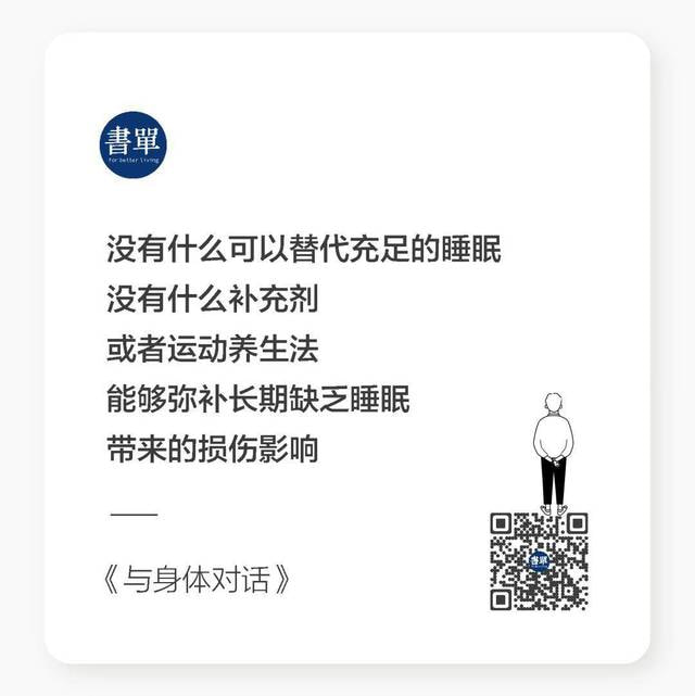 沉迷抖音、熬夜追剧、不想上班…警惕身体出轨，这些行为正暗中要你的命