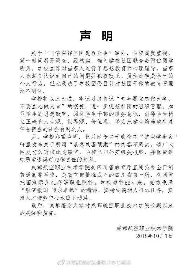 “杨主席是你们叫的吗”，还有多少“学生会”式“无效社交“?