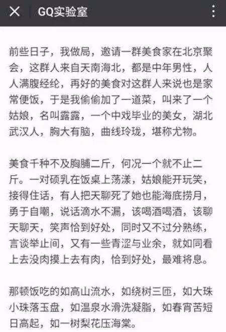 刘强东为悉尼派对性侵案背锅：中国式饭局，为何频频爆出性丑闻？