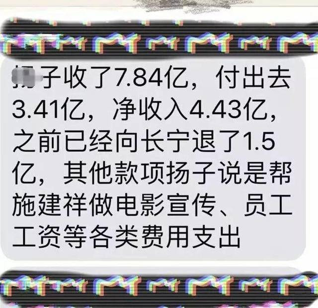 阴阳合同，“4天6000万”的“这哥们儿”在哪里？