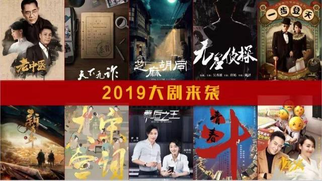 2019年一场关于卫视剧集市场的“颜值PK”