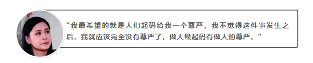 女星被前男友用爱爱视频威胁，她会成为下一个阿娇吗？