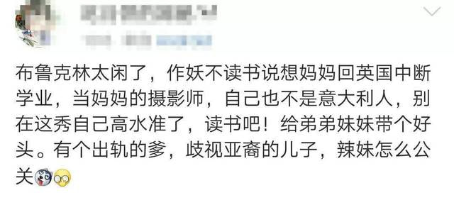 贝克汉姆才来中国捞金，他儿子就歧视亚裔，真是“宝藏家庭”