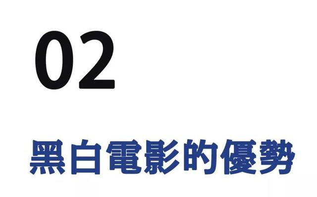 都8102年了，怎么还有人拍黑白电影