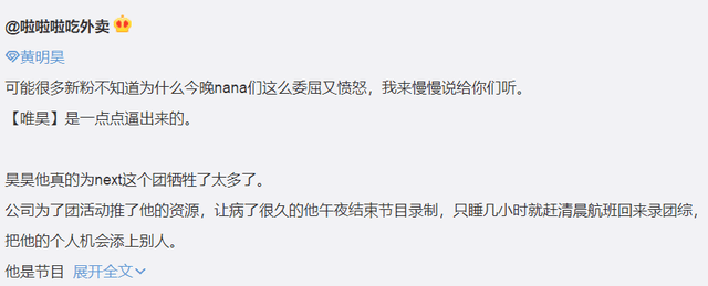 粉丝宫斗、圈地自萌，饭圈位份厮杀几时休？