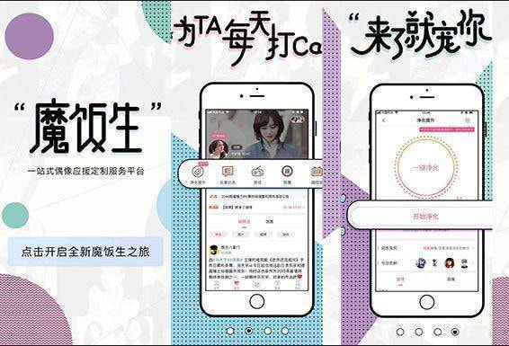 粉丝“外挂”、经纪公司“借鸡下蛋”，追星App混沌初开的掘金之旅