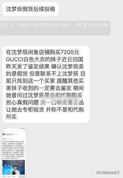 吴昕伪养生，沈梦辰卖假货，明星当博主真的专业吗？