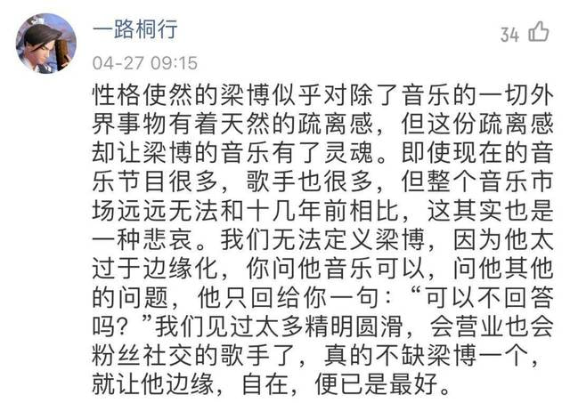 《我是唱作人》：王源深情诠释内心，曾轶可浪漫又前卫