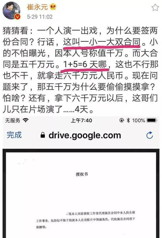 范冰冰税案四个月清晰路线图，与正义为敌终将身败名裂！