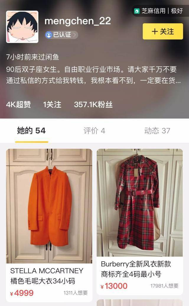 吴昕伪养生，沈梦辰卖假货，明星当博主真的专业吗？