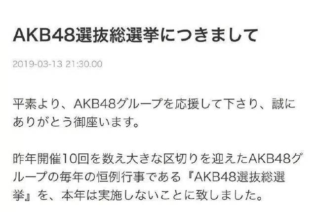 NGT48山口真帆事件后续：负责人记者会当众扯谎，小偶像看直播发推打脸