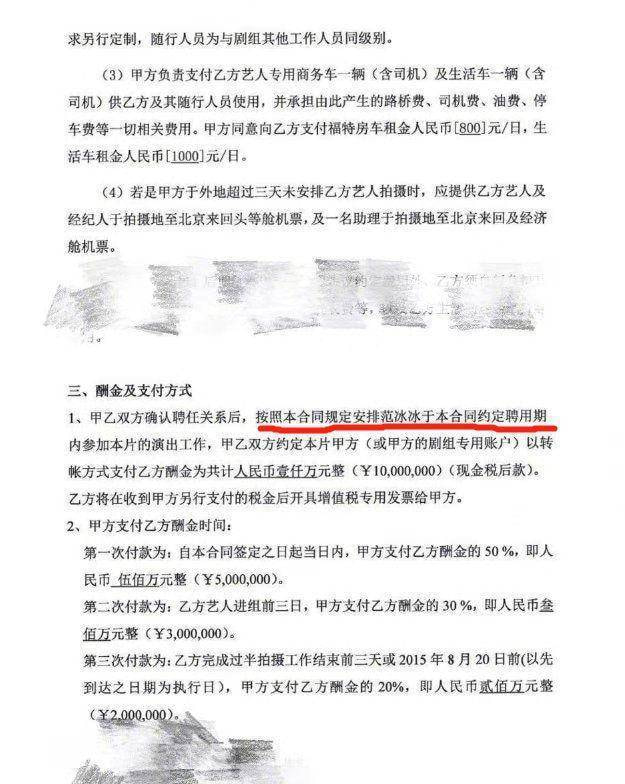 范冰冰税案四个月清晰路线图，与正义为敌终将身败名裂！