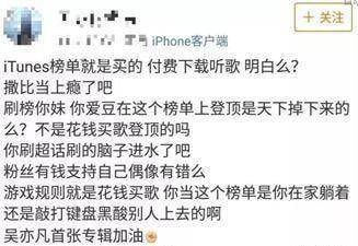 吴亦凡粉丝刷榜“制霸”美利坚，但全世界都在问吴亦凡是谁