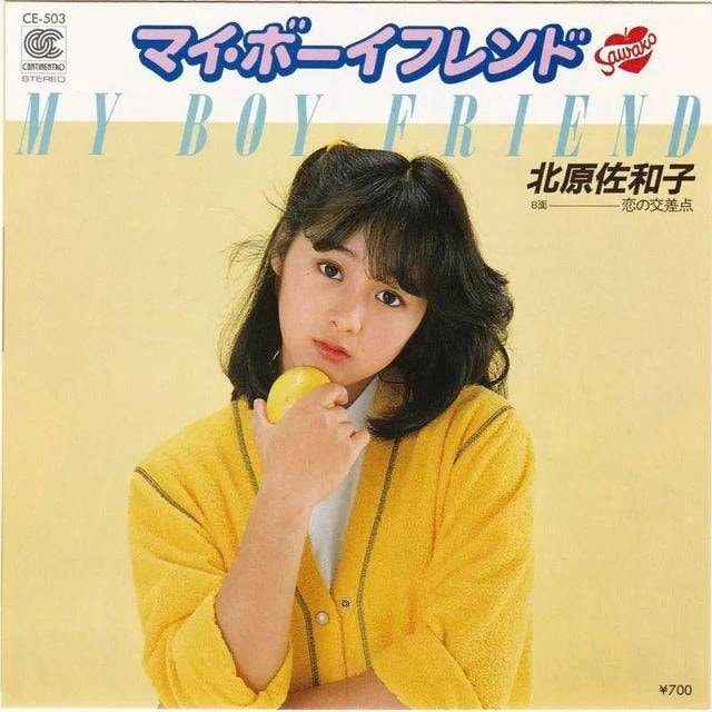 北原佐和子：人美心善双鱼女