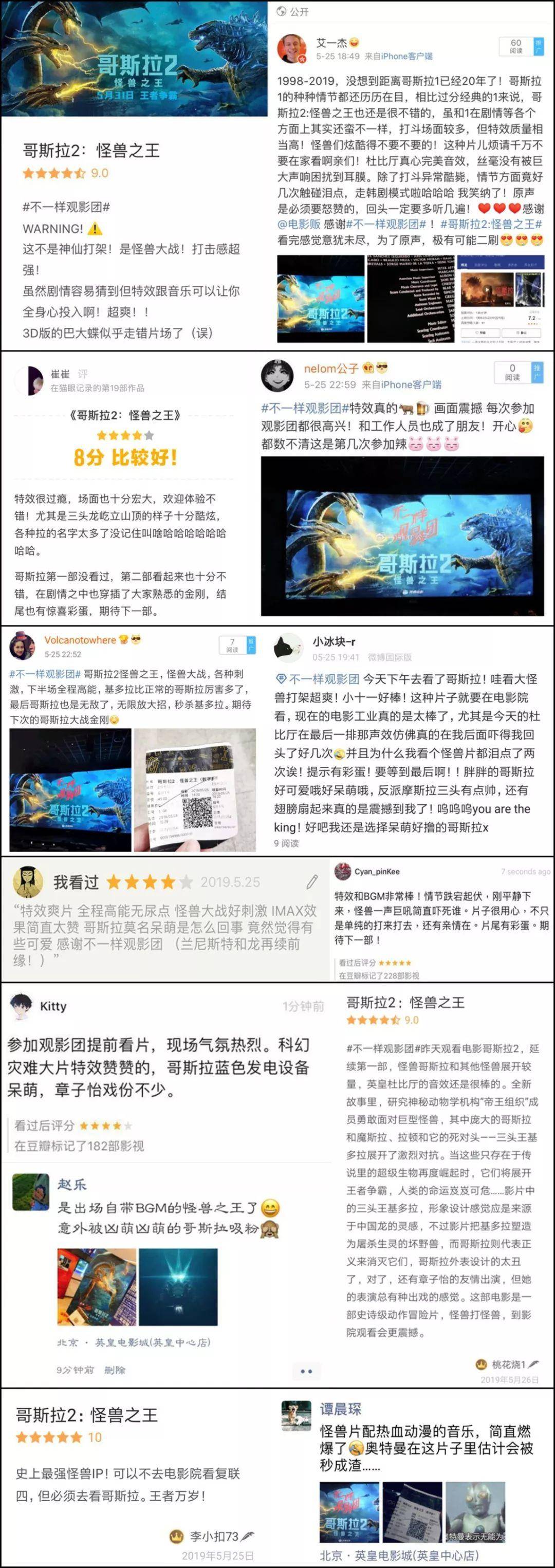 《哥斯拉2》：年度最爽观影体验，没有之一