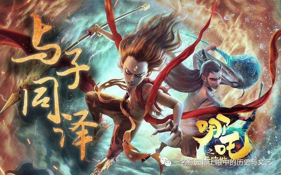 《哪吒之魔童降世》中的社会密码原来是这样的！