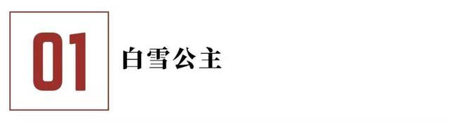 十八禁！迪士尼公主们的暗黑故事