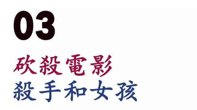 「砍杀电影」简史