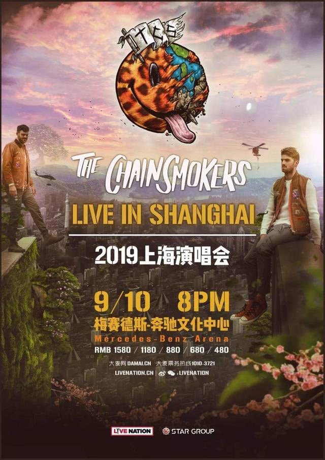 烟鬼 The Chainsmokers 要来上海开演唱会！不认识他们你就落伍了！