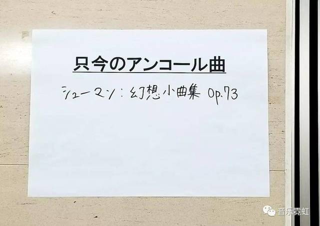 小泽征尔5月28日晚上又指挥了30分钟